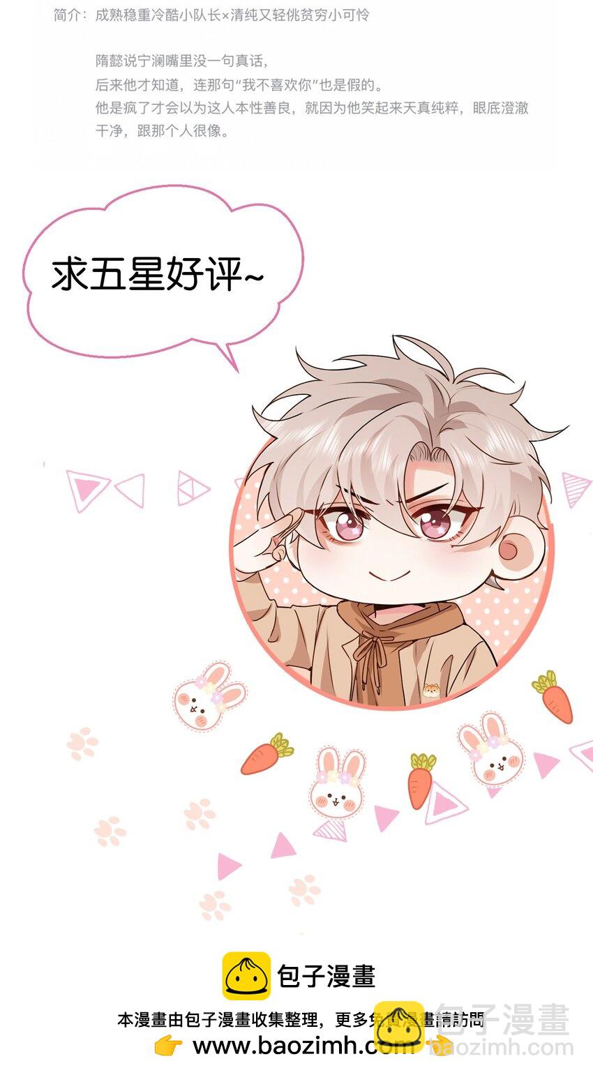 逐浪 - 031 意亂情迷的第一次(1/2) - 2