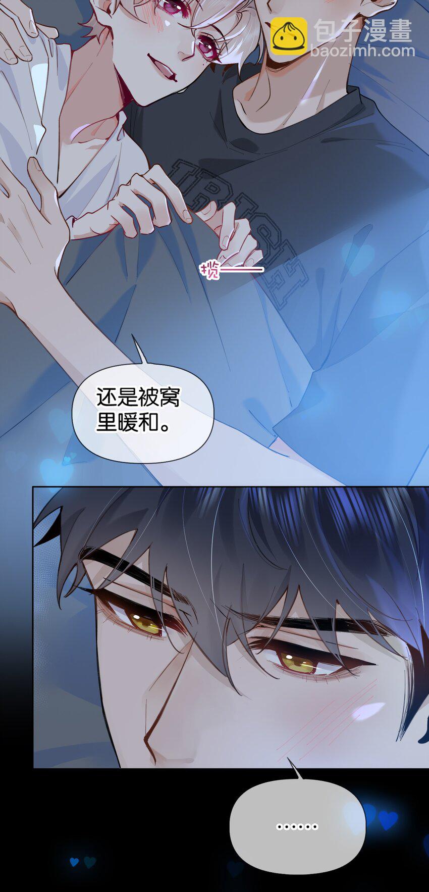 逐浪 - 031 意亂情迷的第一次(1/2) - 6