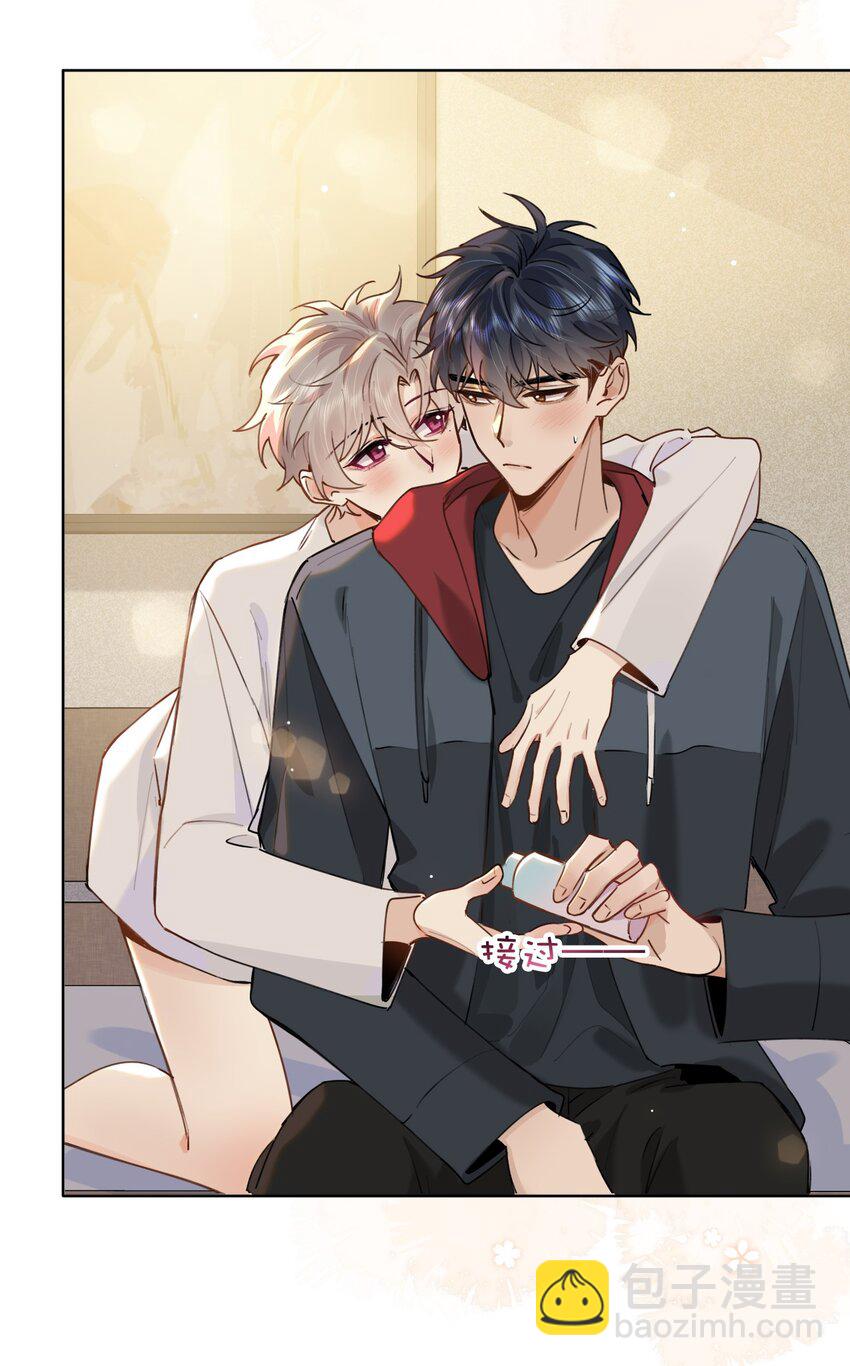 逐浪 - 033 你把我的腿都掐紫了 - 5