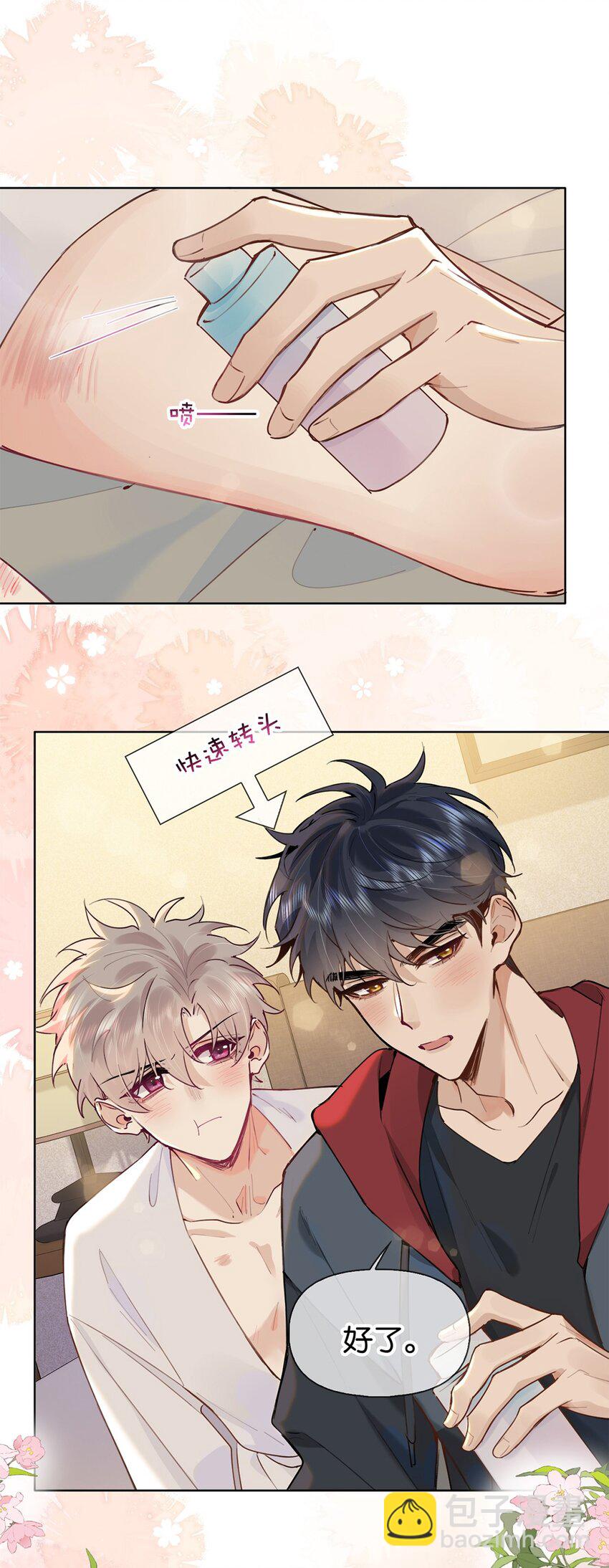 逐浪 - 033 你把我的腿都掐紫了 - 6