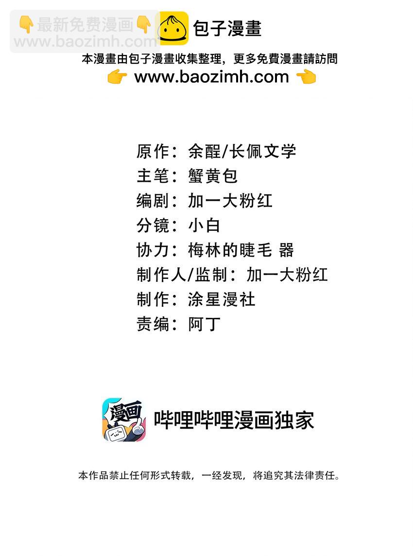 逐浪 - 033 你把我的腿都掐紫了 - 2