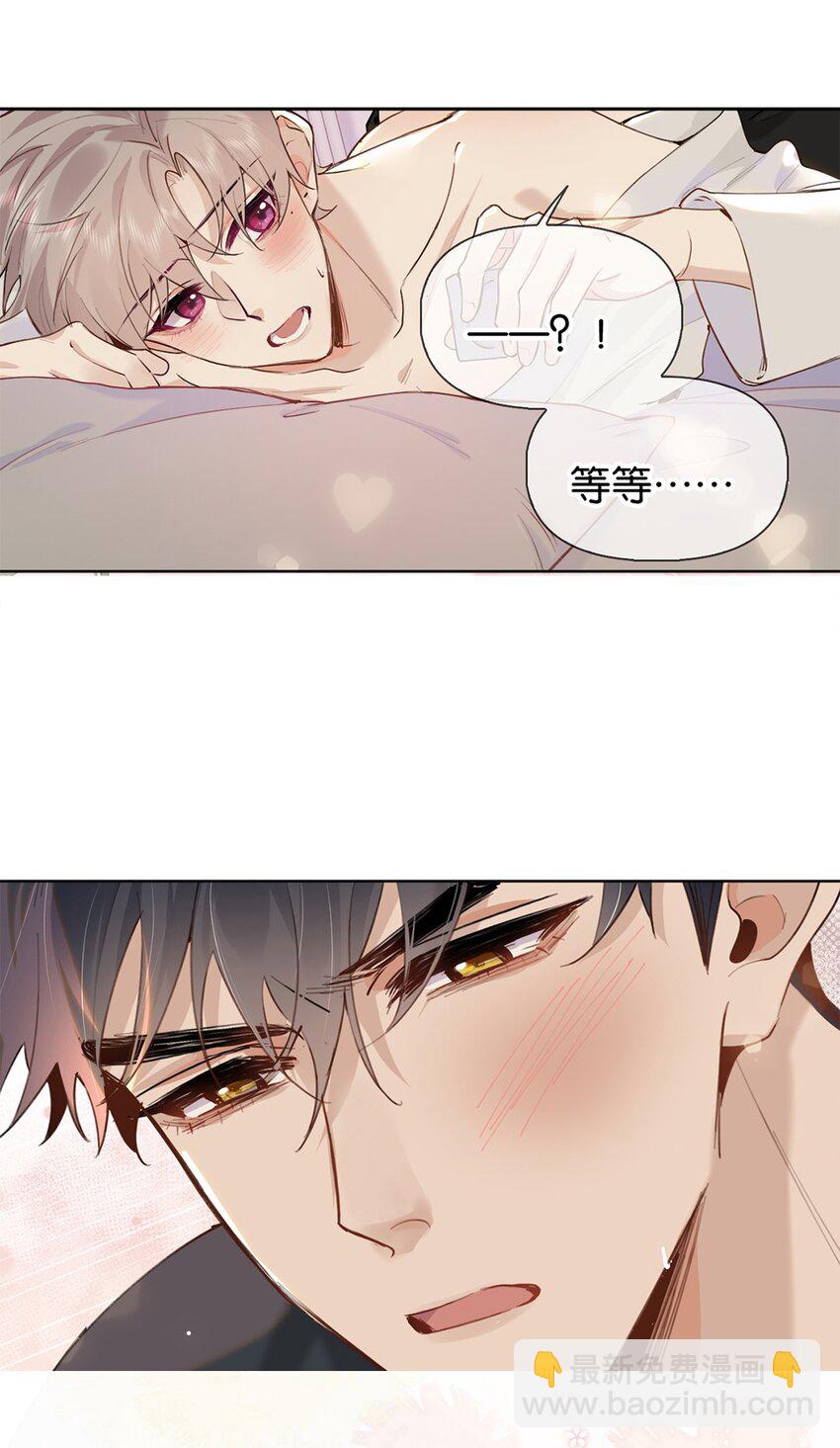 逐浪 - 033 你把我的腿都掐紫了 - 6