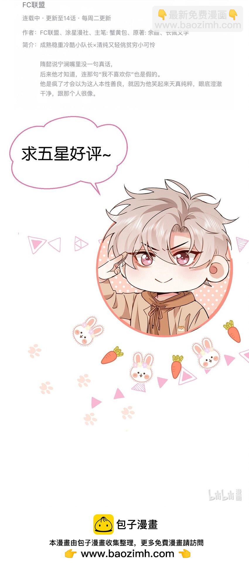 逐浪 - 033 你把我的腿都掐紫了 - 4