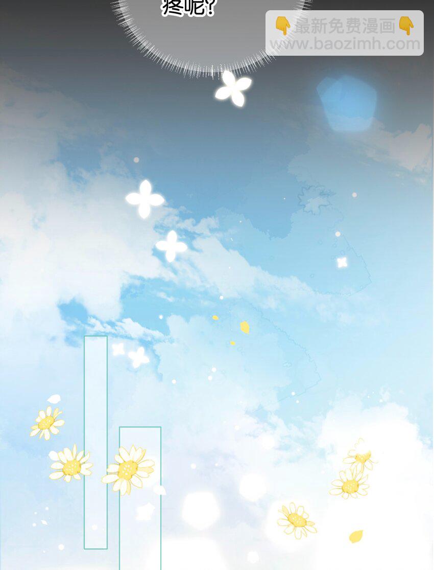 逐浪 - 035 喜歡還來不及，怎麼會疼呢？ - 4