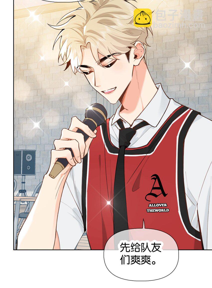 逐浪 - 035 喜歡還來不及，怎麼會疼呢？ - 7