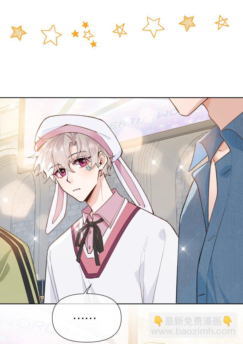 逐浪 - 035 喜歡還來不及，怎麼會疼呢？ - 2