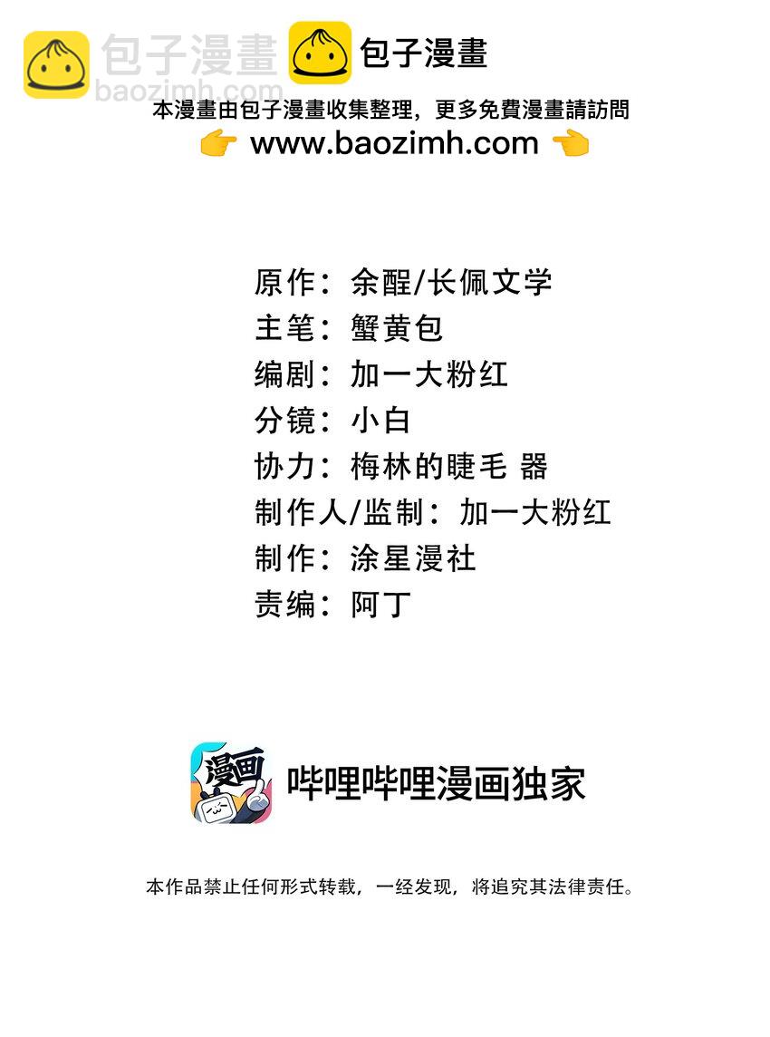 逐浪 - 035 喜歡還來不及，怎麼會疼呢？ - 2