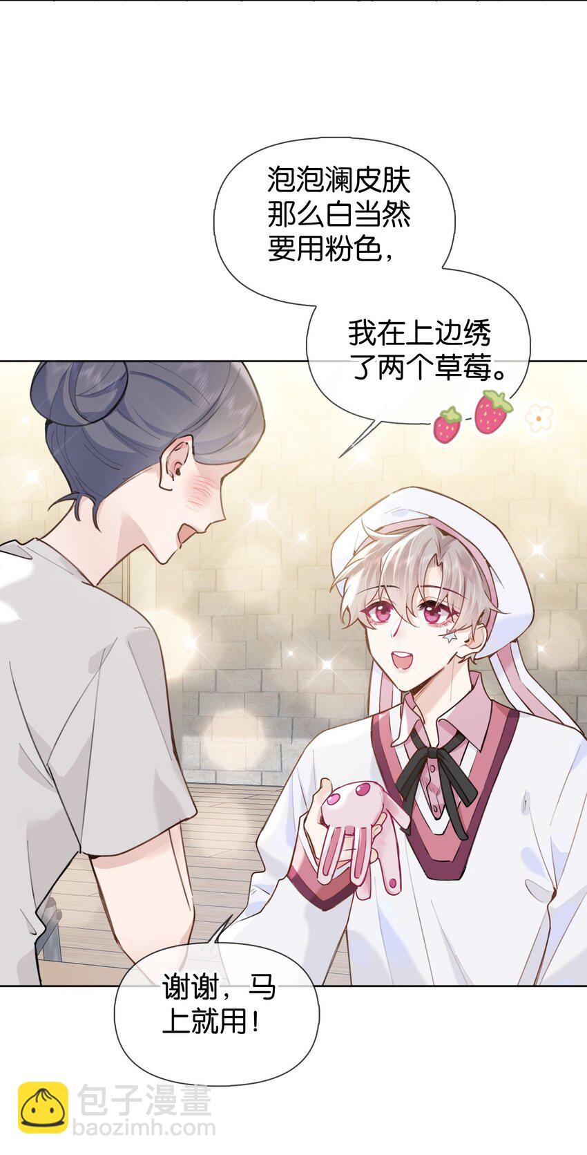 逐浪 - 035 喜歡還來不及，怎麼會疼呢？ - 2