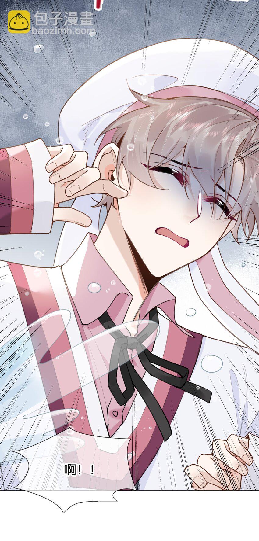 逐浪 - 035 喜歡還來不及，怎麼會疼呢？ - 6