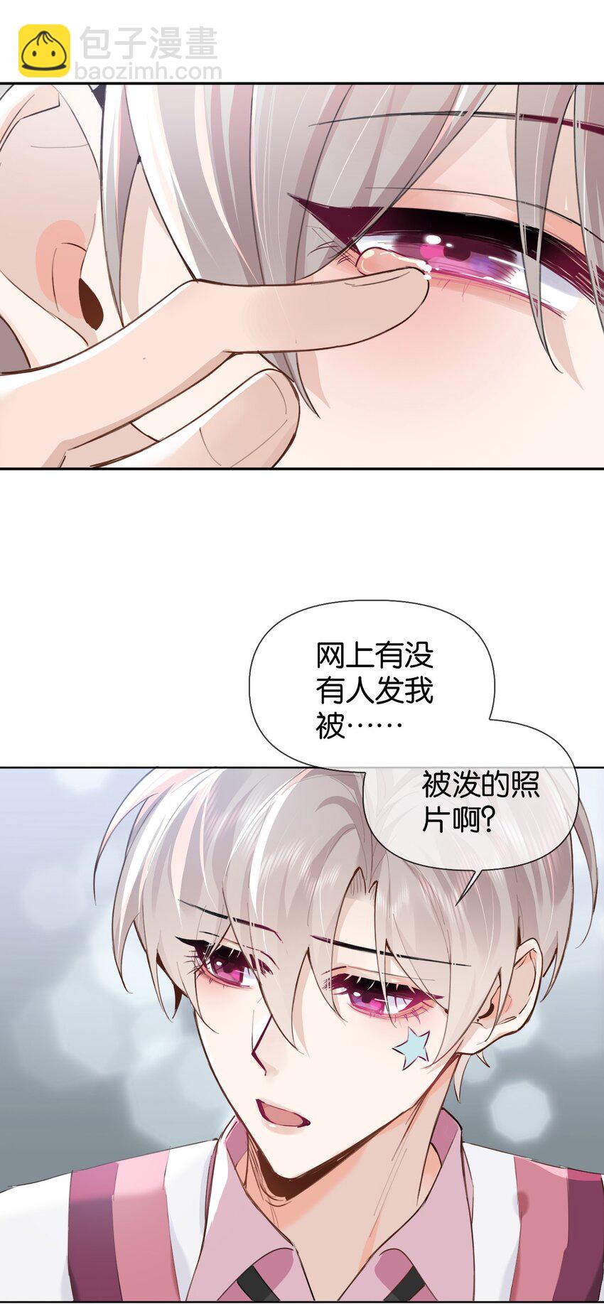 逐浪 - 035 喜歡還來不及，怎麼會疼呢？ - 1