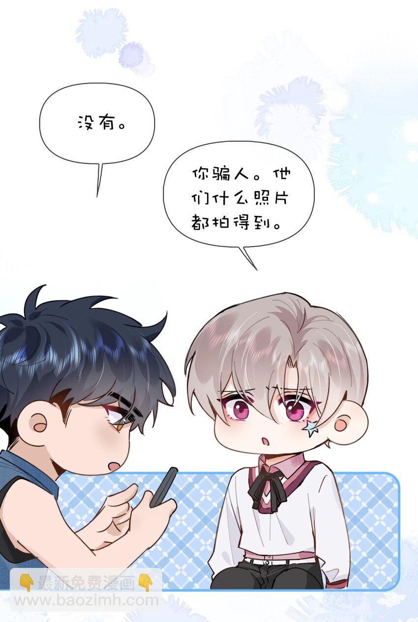 逐浪 - 035 喜歡還來不及，怎麼會疼呢？ - 2