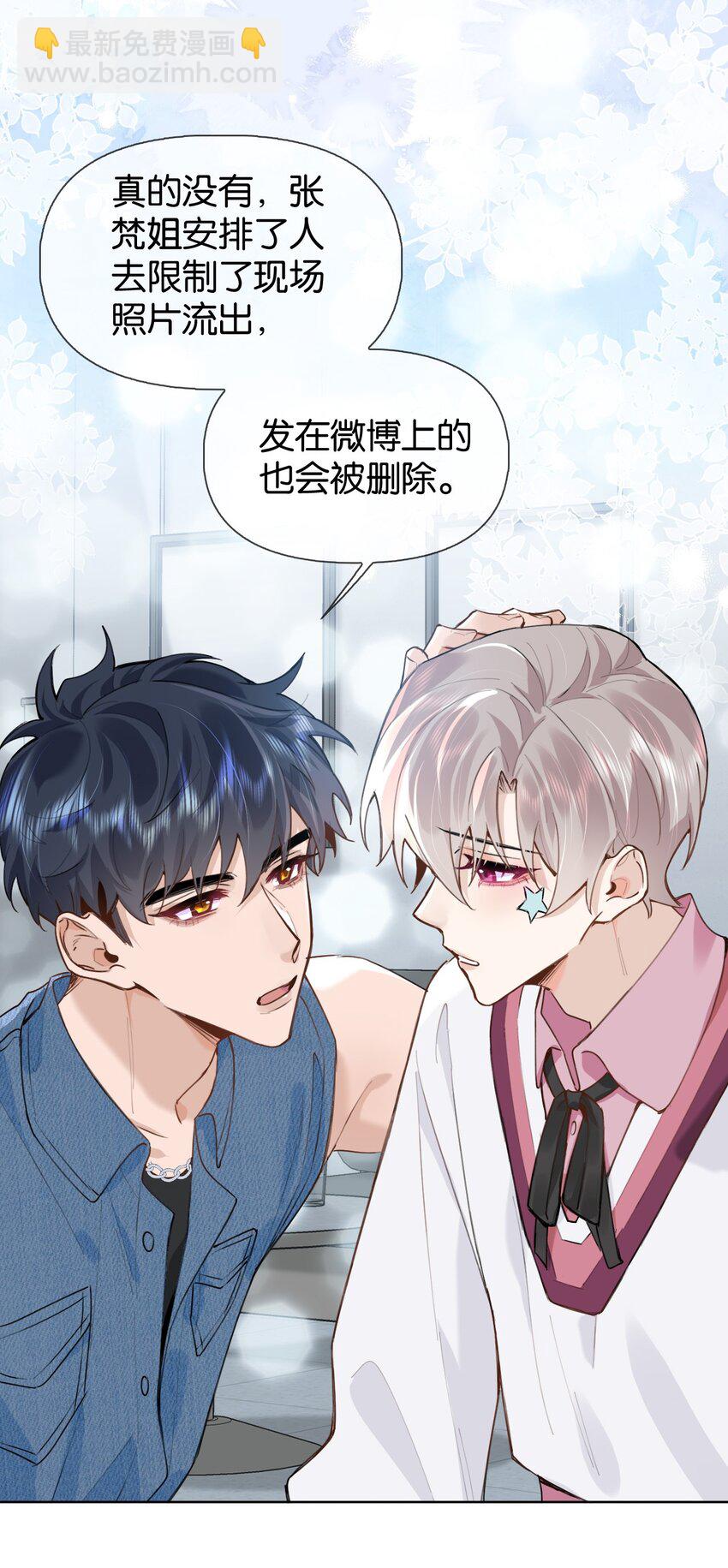 逐浪 - 035 喜歡還來不及，怎麼會疼呢？ - 3