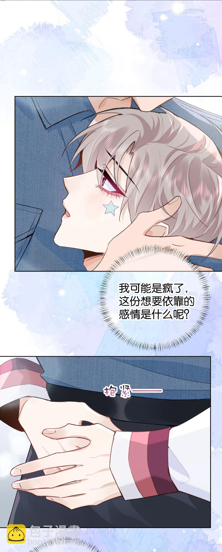 逐浪 - 035 喜歡還來不及，怎麼會疼呢？ - 1