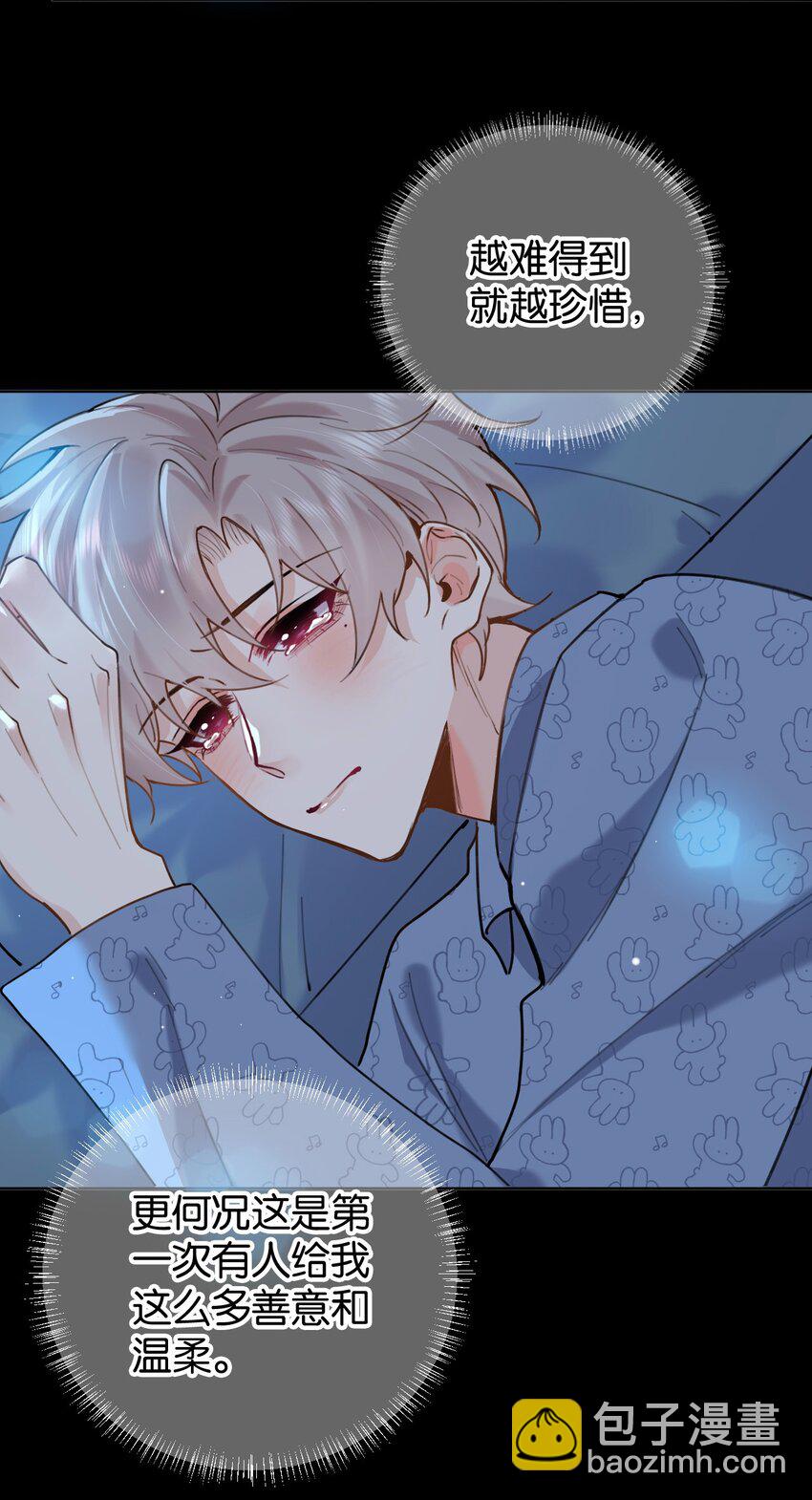 逐浪 - 035 喜歡還來不及，怎麼會疼呢？ - 2