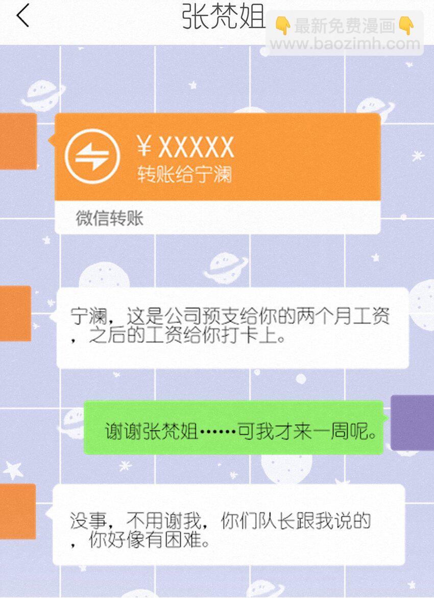 逐浪 - 004 溼身誘惑！ - 3