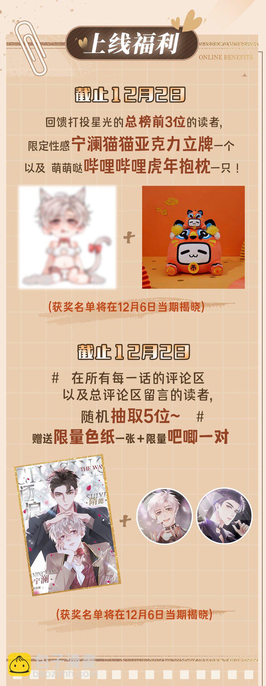 004 湿身诱惑！-第6话