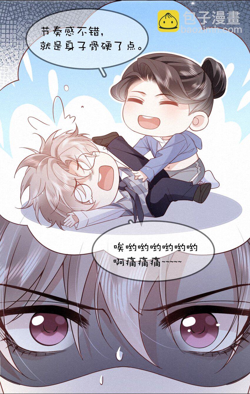 逐浪 - 004 溼身誘惑！ - 5