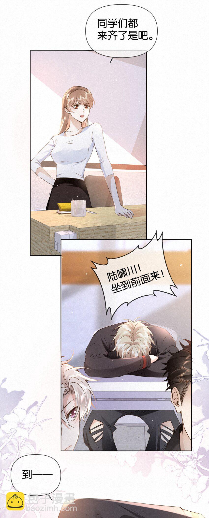 逐浪 - 004 溼身誘惑！ - 2