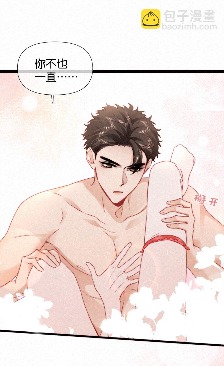 逐浪 - 番外01 性感貓貓瀾 - 4