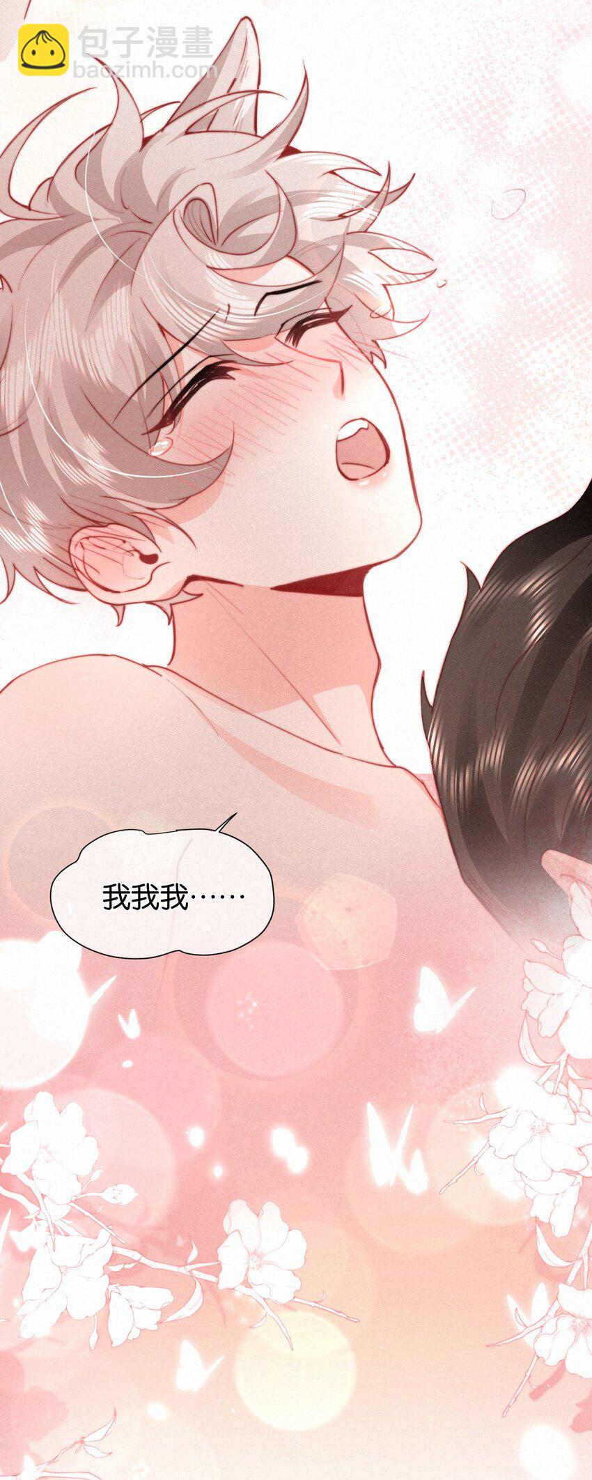 逐浪 - 番外01 性感貓貓瀾 - 1