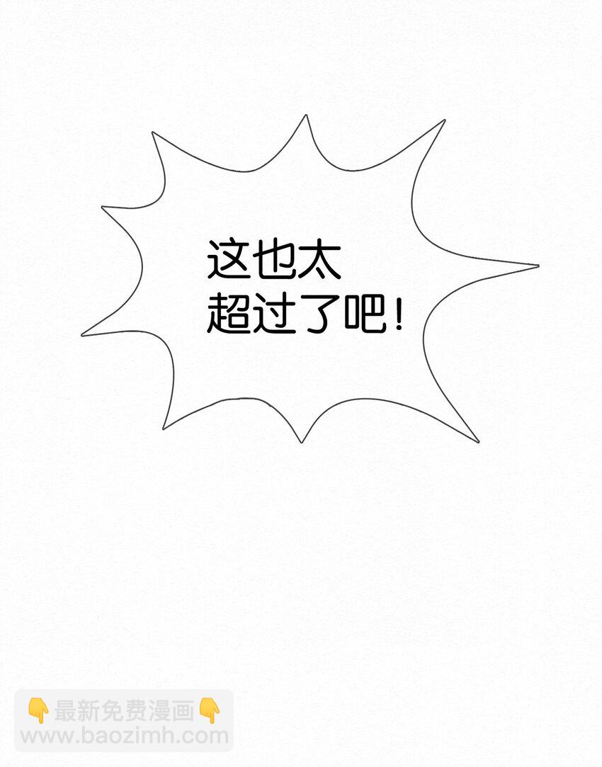 逐浪 - 番外01 性感貓貓瀾 - 2