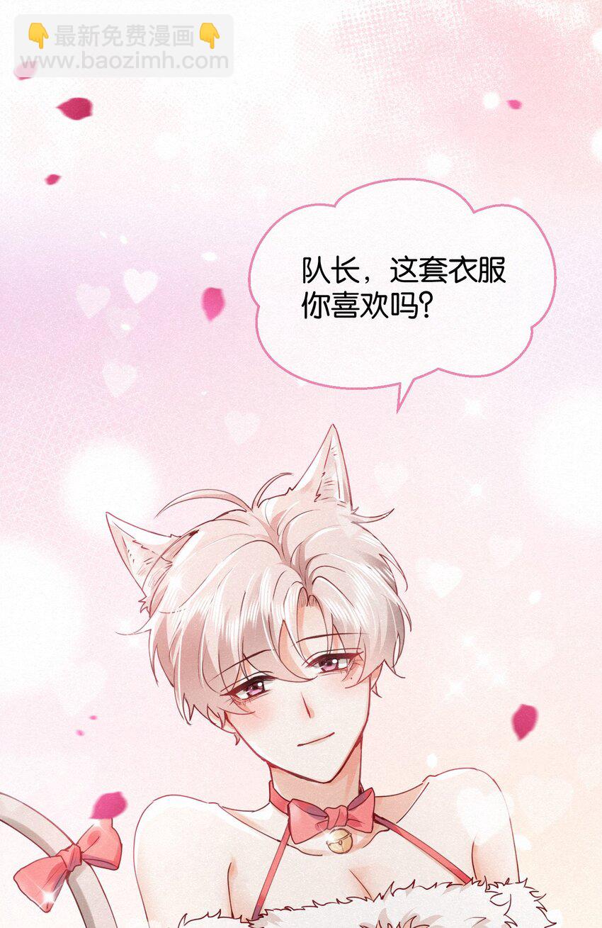 逐浪 - 番外01 性感貓貓瀾 - 3