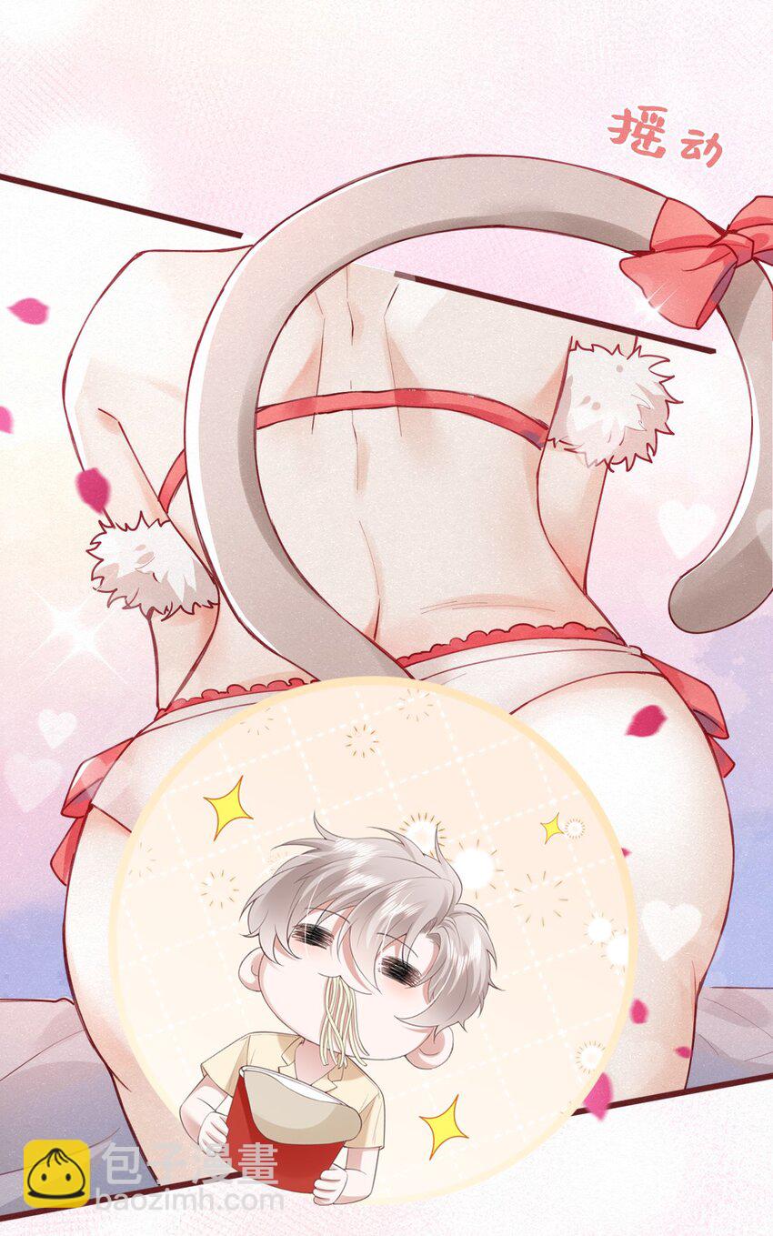 逐浪 - 番外01 性感貓貓瀾 - 1