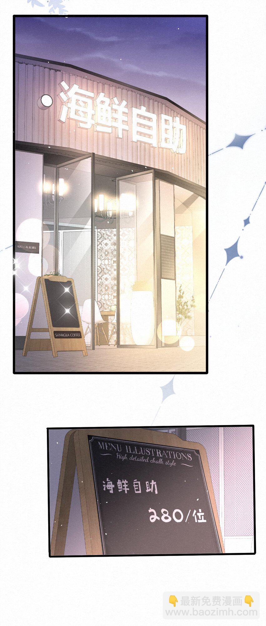 逐浪 - 007 不想讓你逃離我的視線 - 6