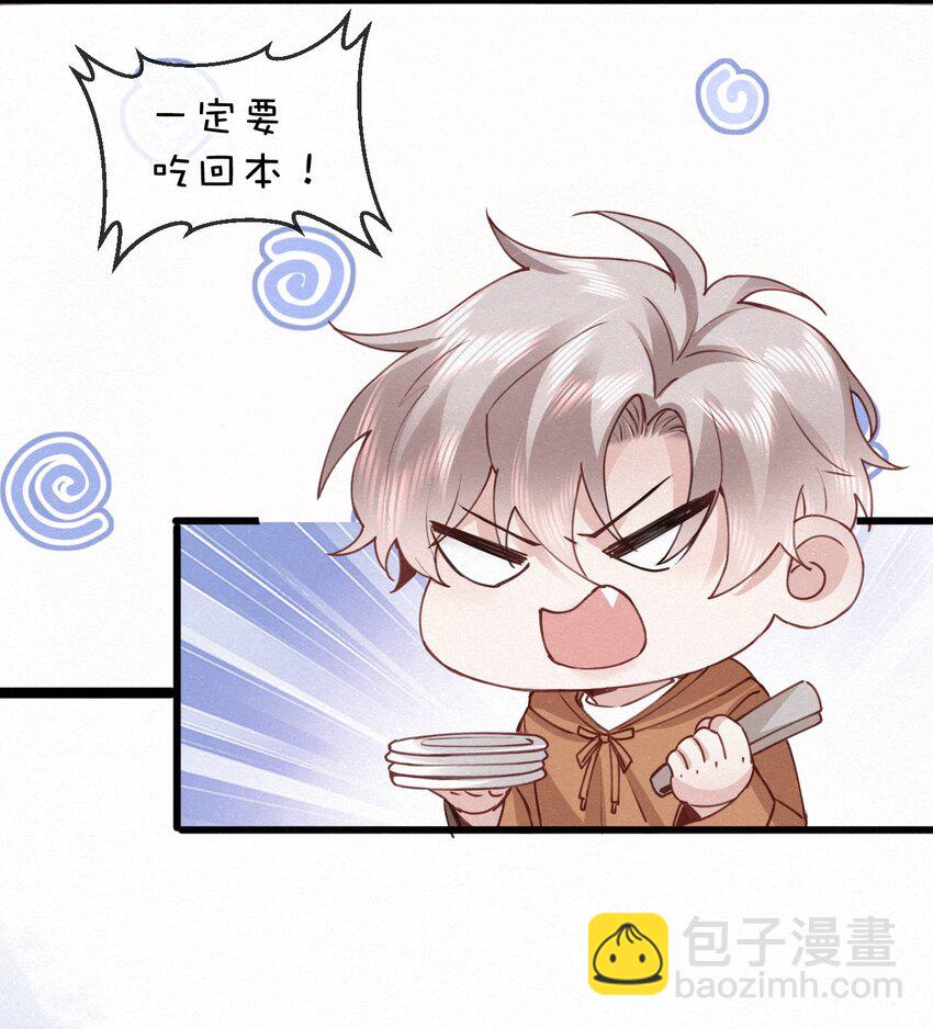 逐浪 - 007 不想讓你逃離我的視線 - 1