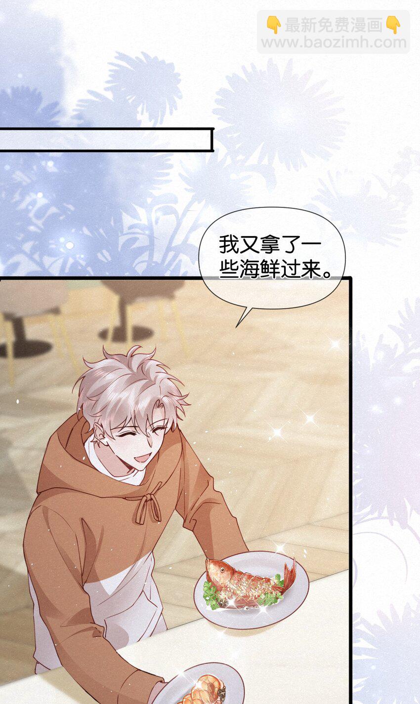 逐浪 - 007 不想讓你逃離我的視線 - 2