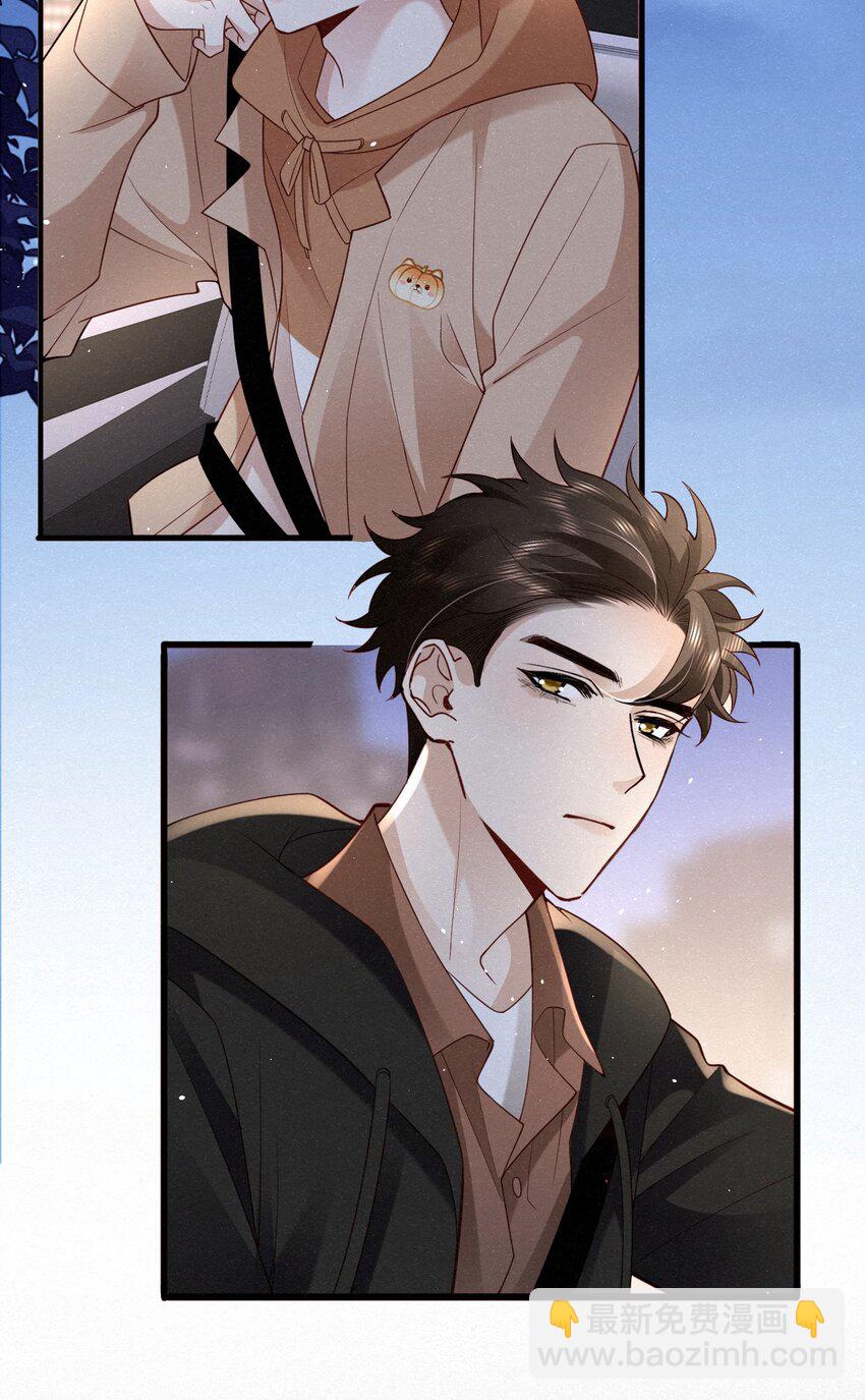 逐浪 - 007 不想讓你逃離我的視線 - 2