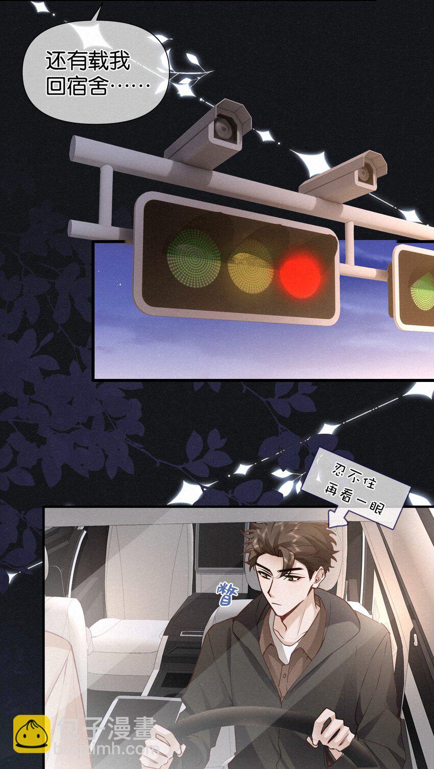 逐浪 - 007 不想讓你逃離我的視線 - 7