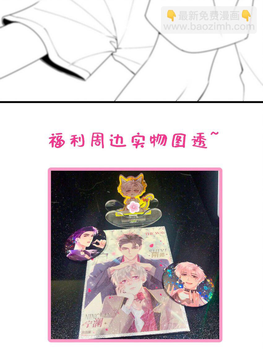 逐浪 - 007 不想讓你逃離我的視線 - 6