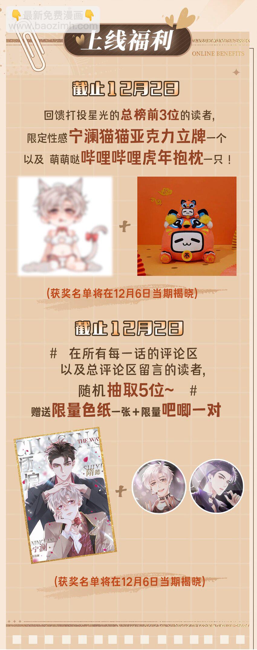 逐浪 - 007 不想讓你逃離我的視線 - 7