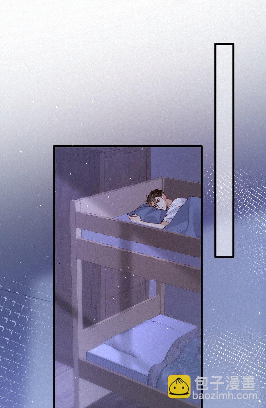 逐浪 - 007 不想讓你逃離我的視線 - 1