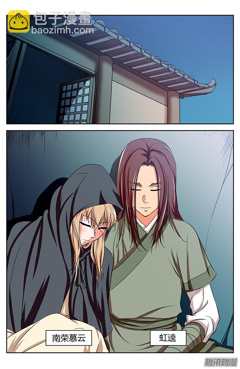 一晚三次-第12话