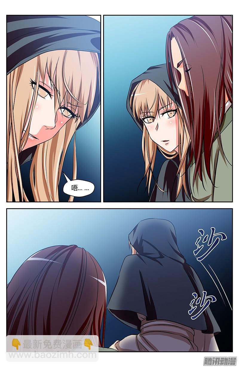 一晚三次-第12话