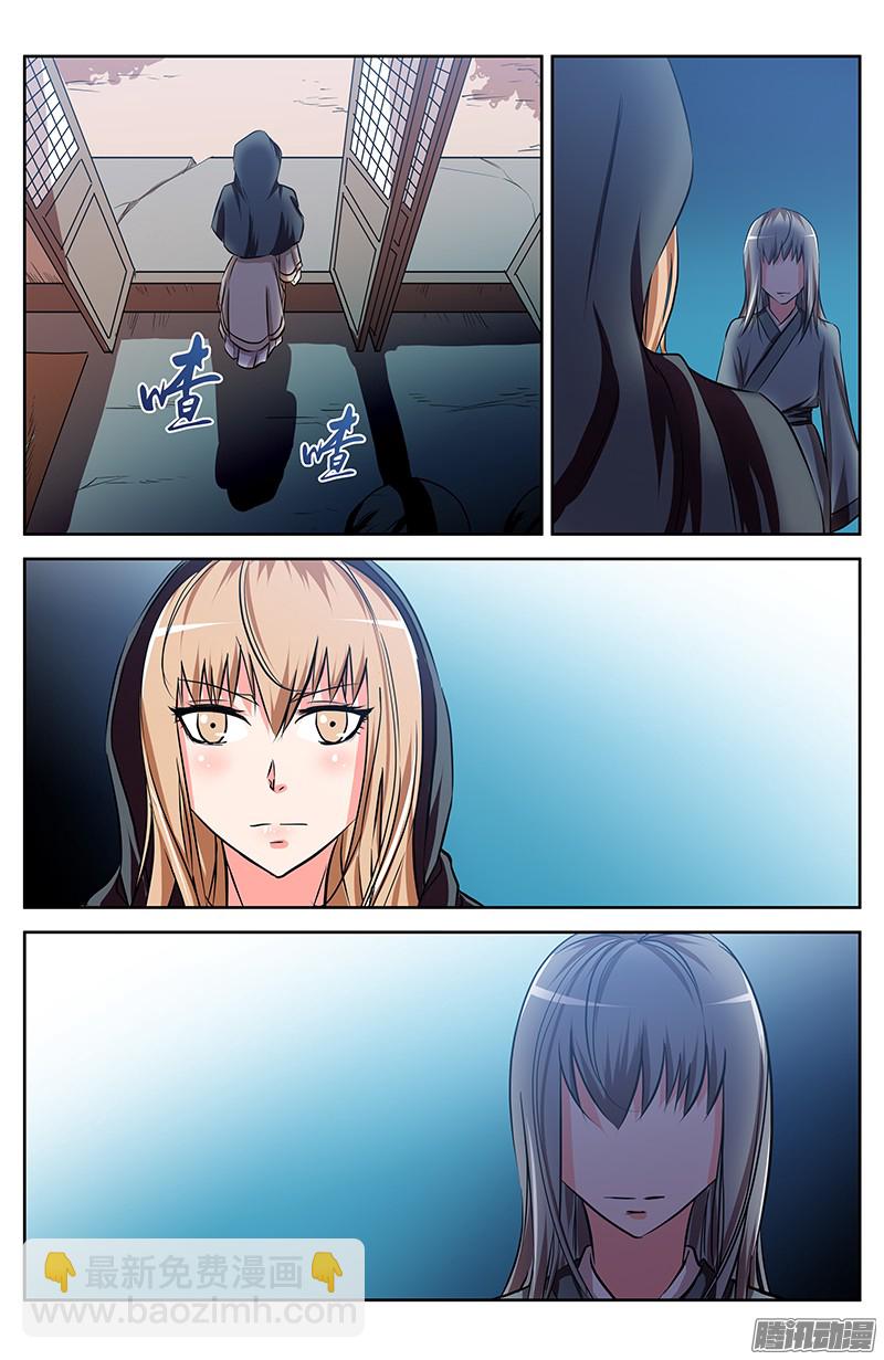 一晚三次-第12话