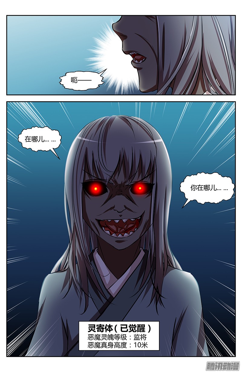 一晚三次-第12话