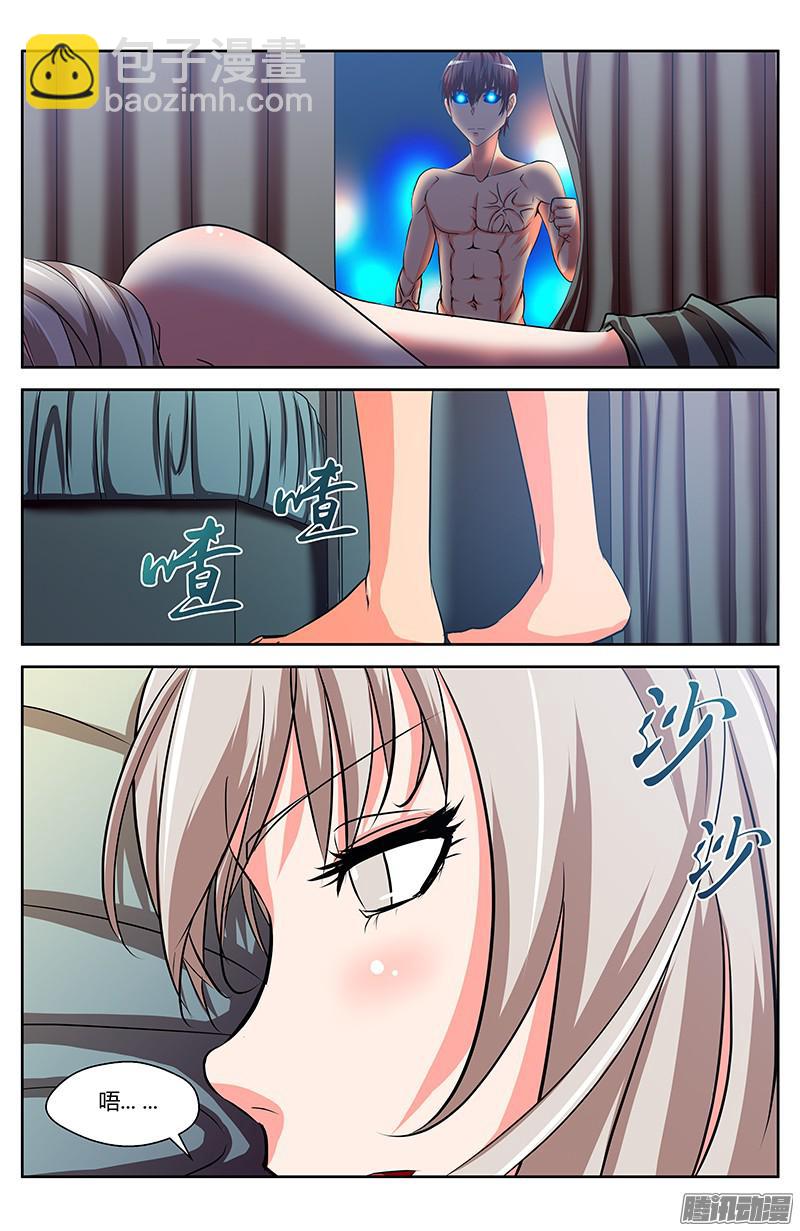 一晚三次-第12话