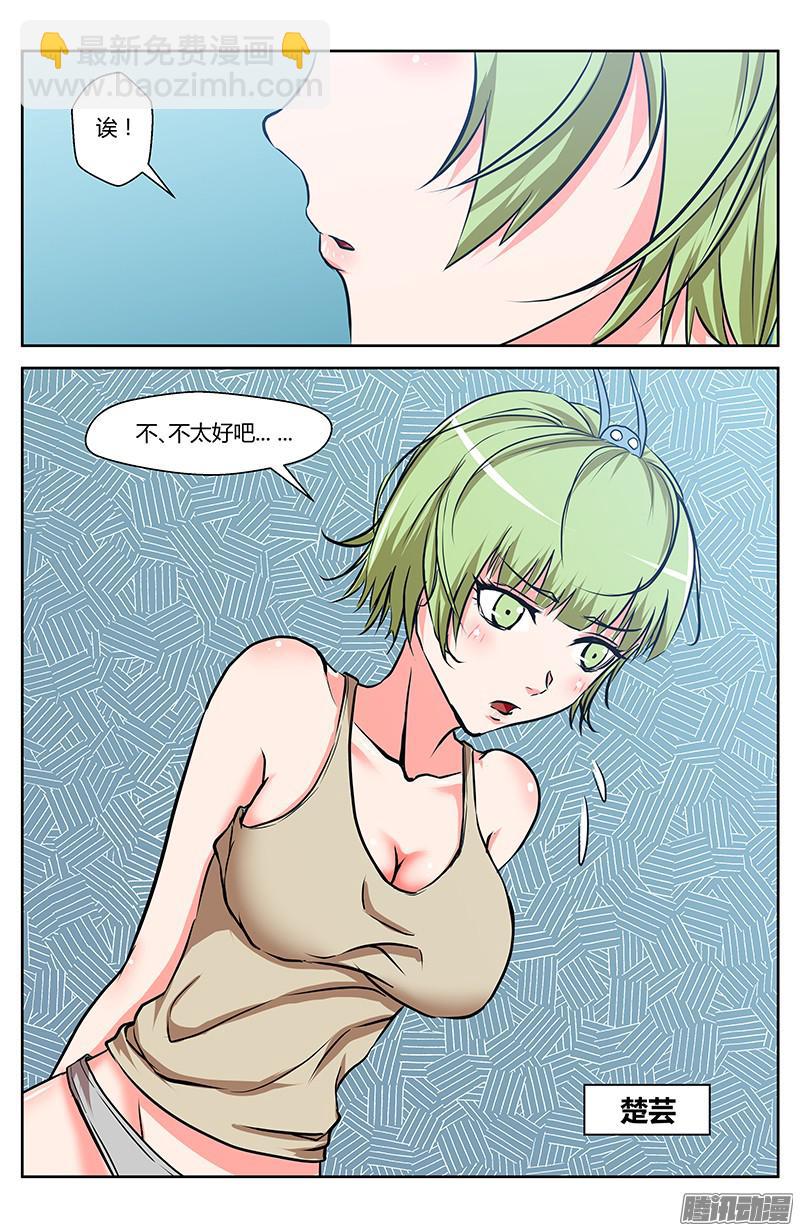 一晚三次-第12话