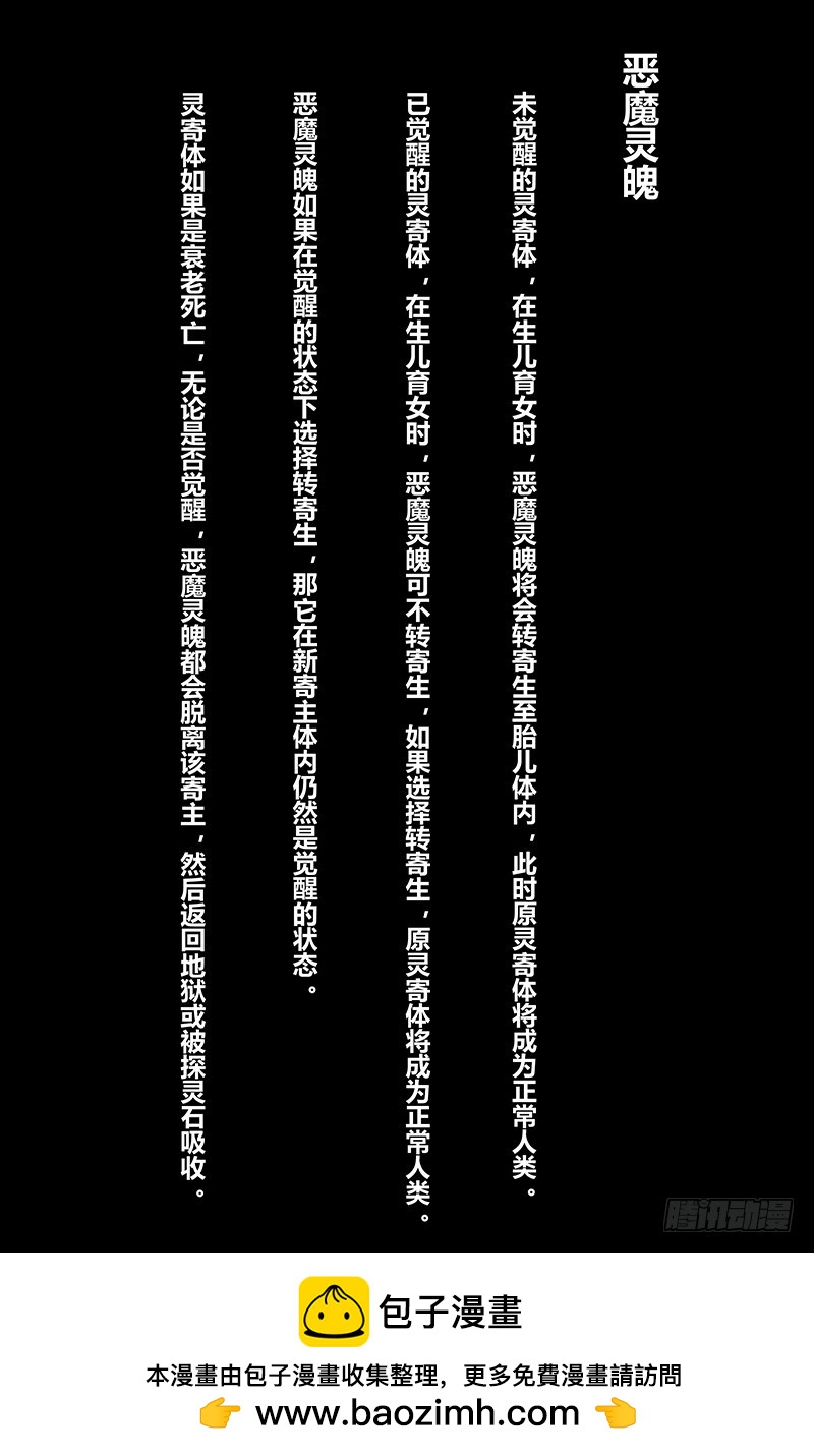 30 重生（2）-第30话