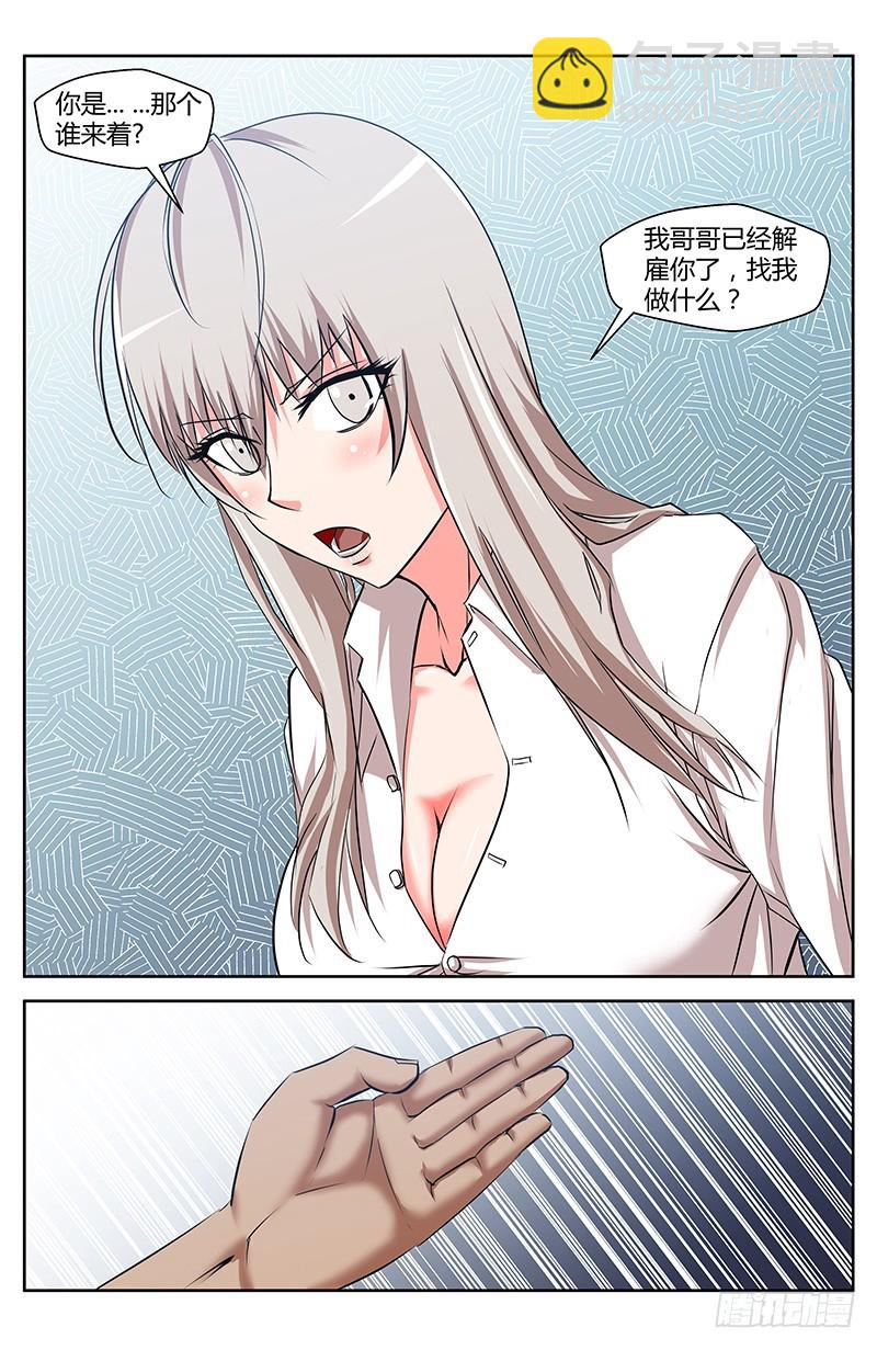 32 千年死敌-第32话