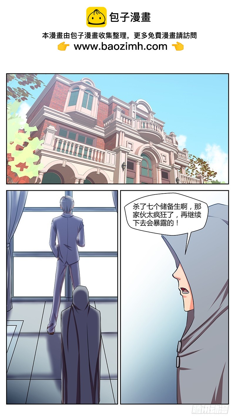 32 千年死敌-第32话