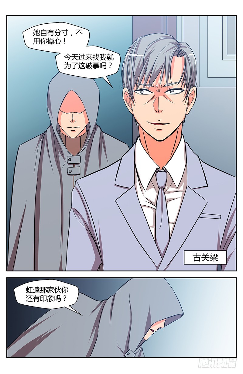 32 千年死敌-第32话