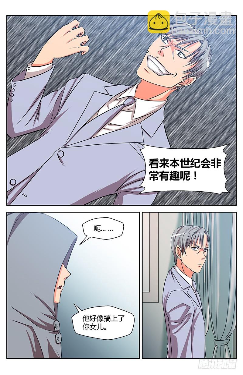 32 千年死敌-第32话