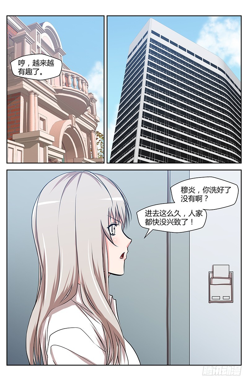 32 千年死敌-第32话