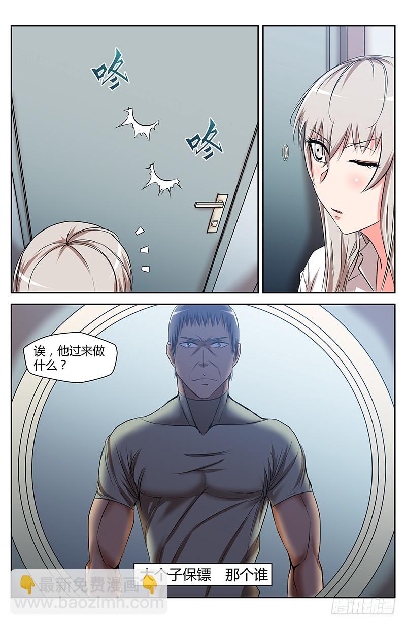 32 千年死敌-第32话