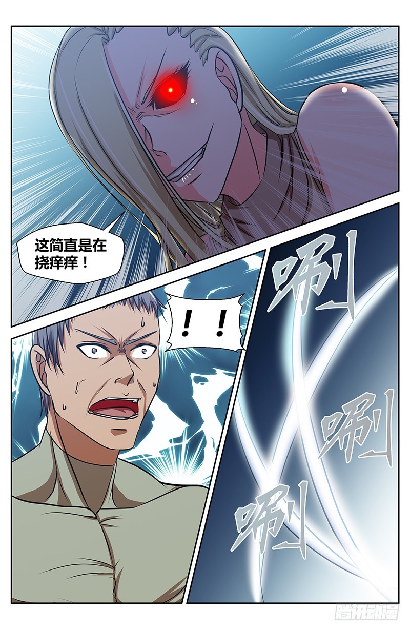 34 执照考核（2）-第34话