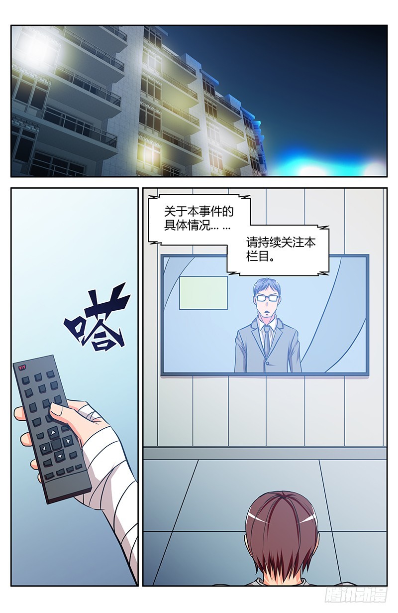 34 执照考核（2）-第34话